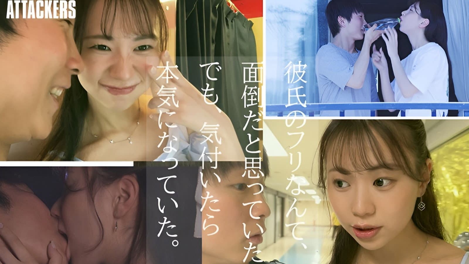 「彼氏のフリしてくれない？」女友達にそう言われて、好きになっちゃいけないはずなのに好きになって、本当の恋人よりも濃厚なセックスに溺れた日々。