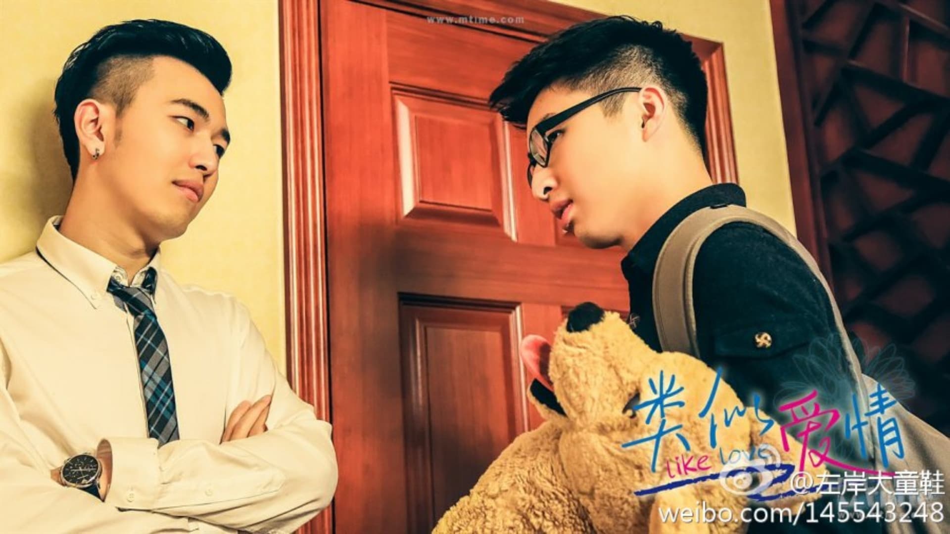类似爱情