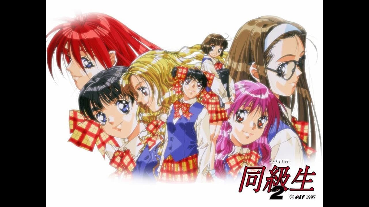 同級生2