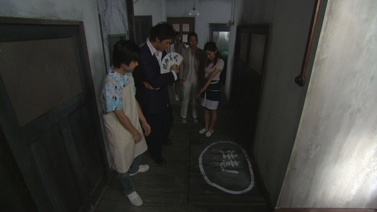 金田一少年の事件簿 吸血鬼伝説殺人事件