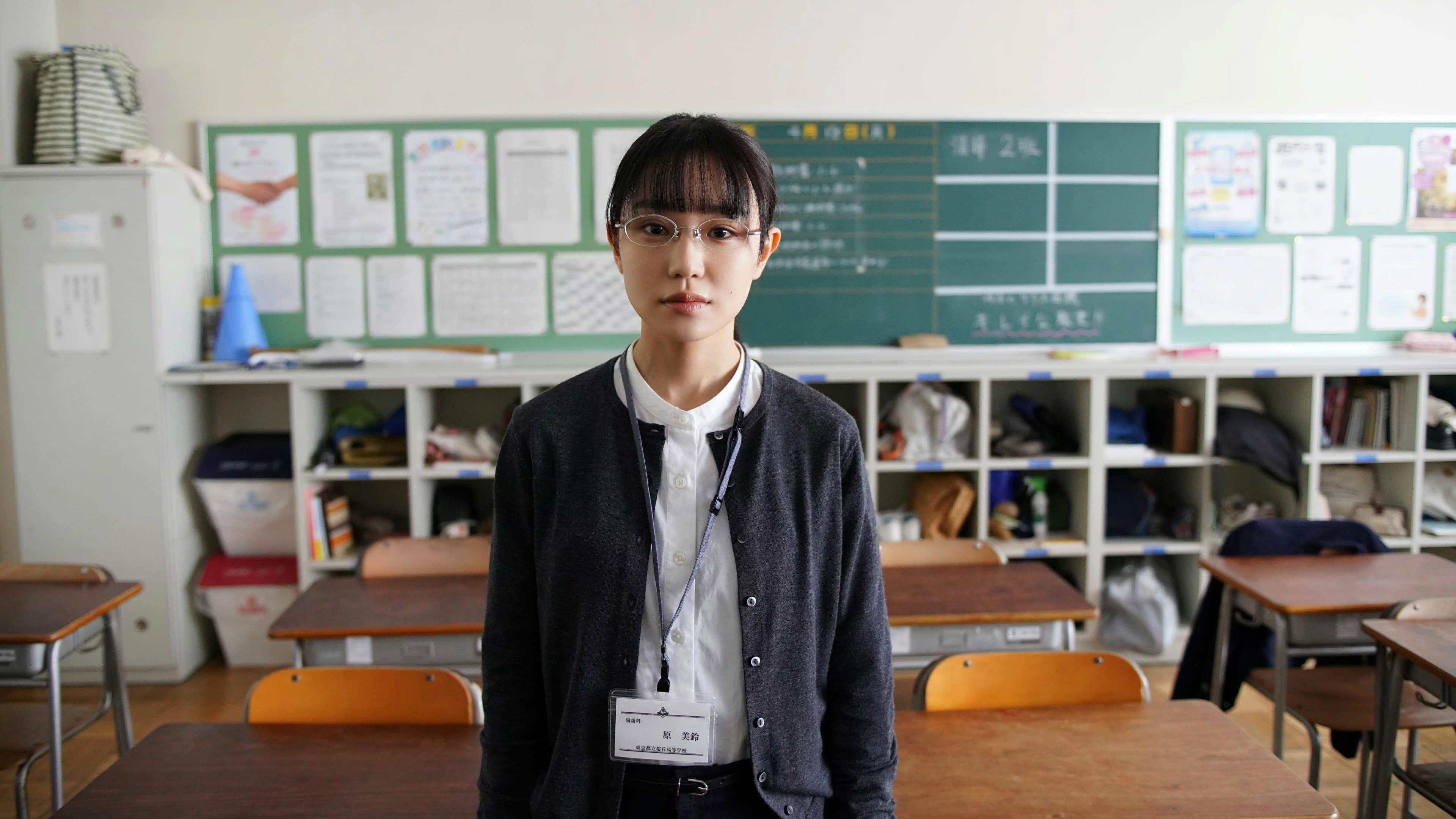 先生の白い嘘