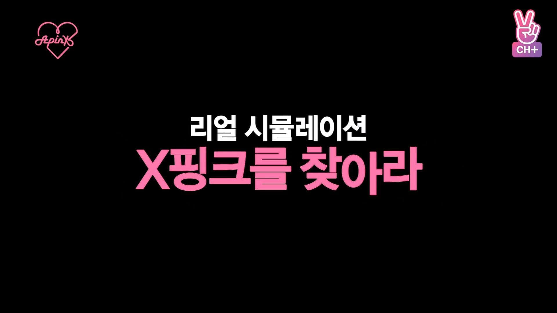Find X-Pink