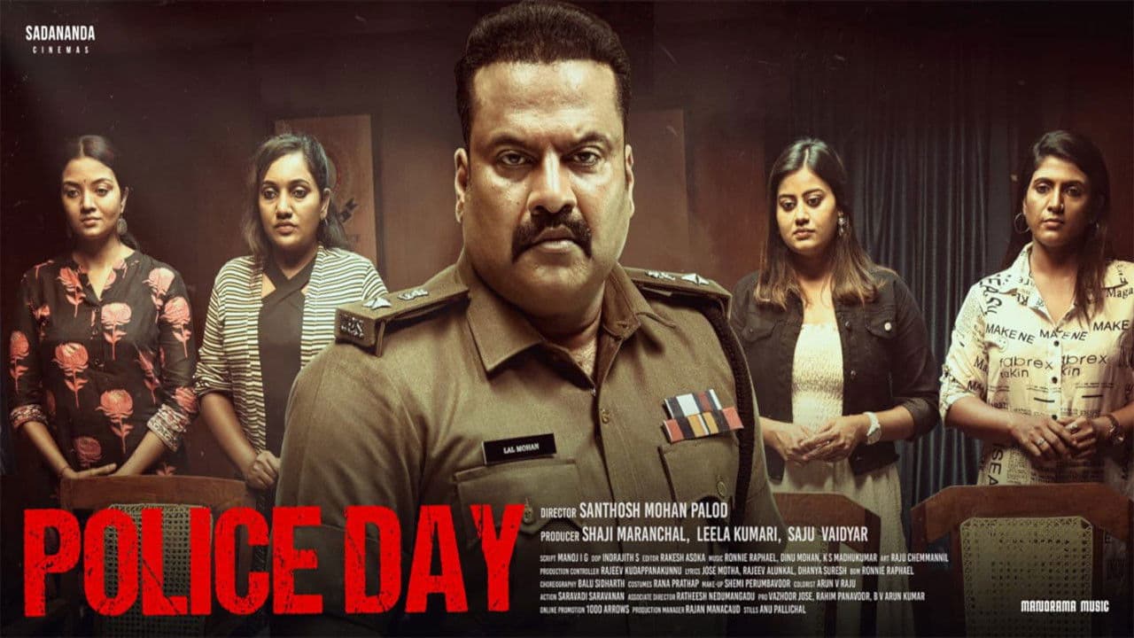 പൊലീസ് ഡേ