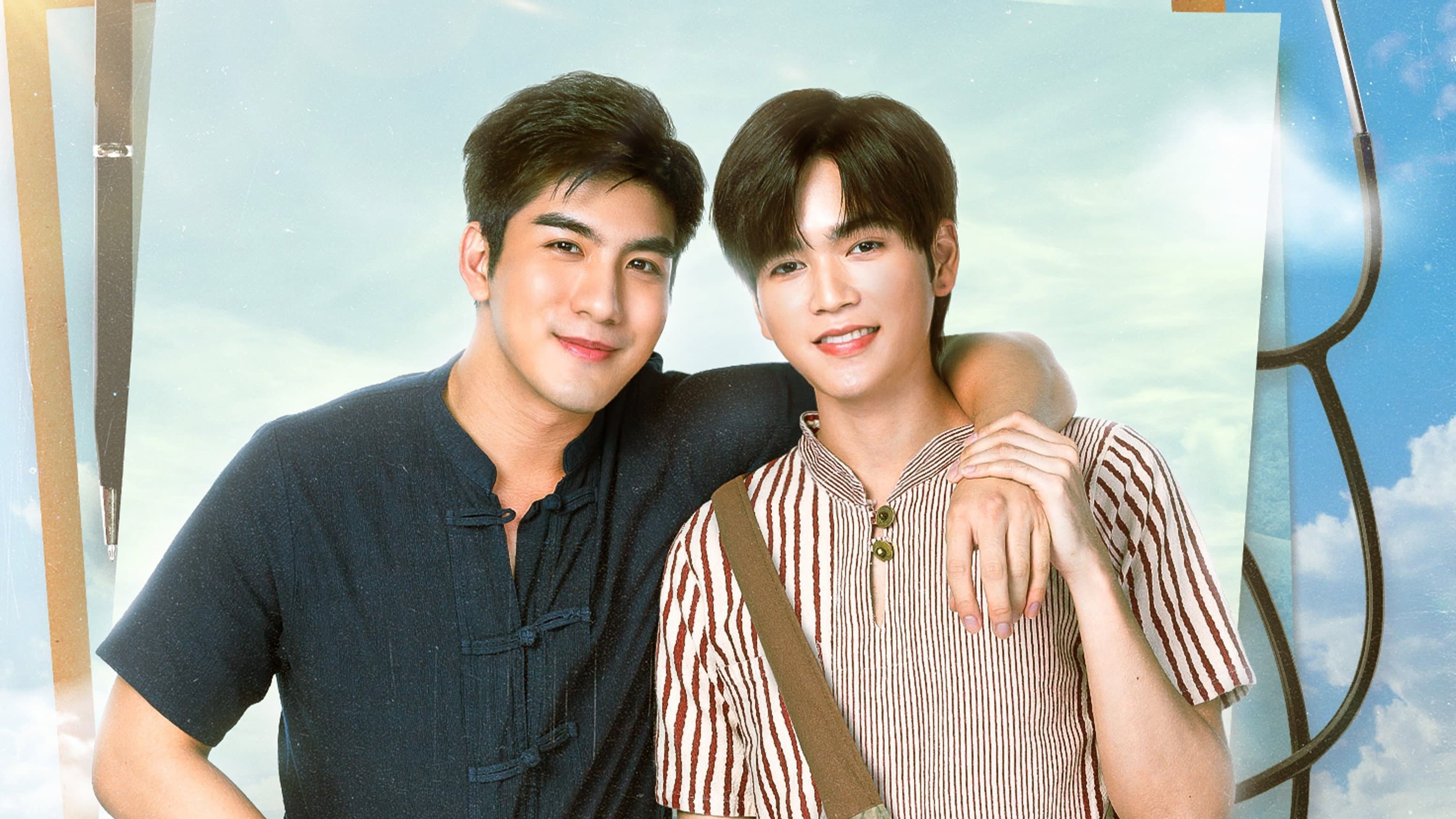 ขั้วฟ้าของผม