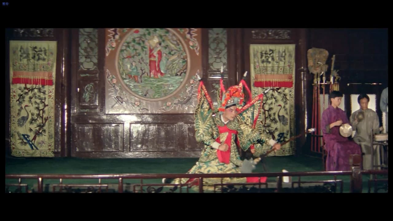 血泪情仇