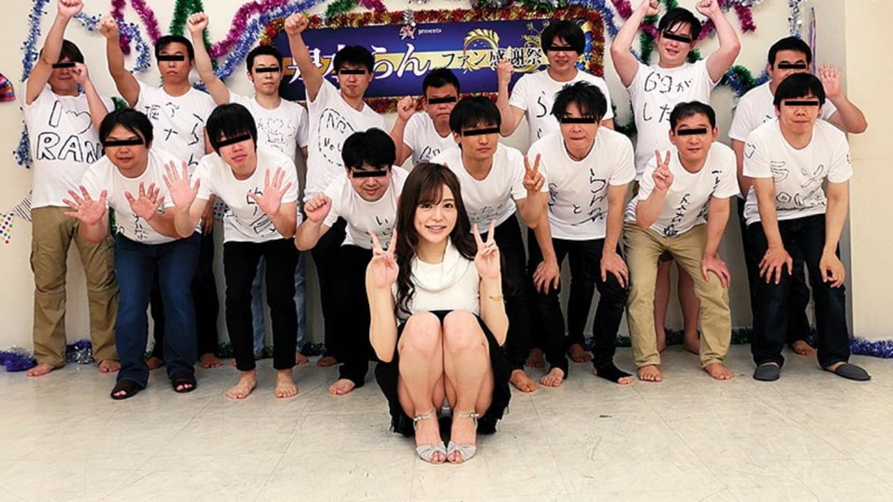 DASD-446 国民的美少女NHファン感謝祭 泉水らん