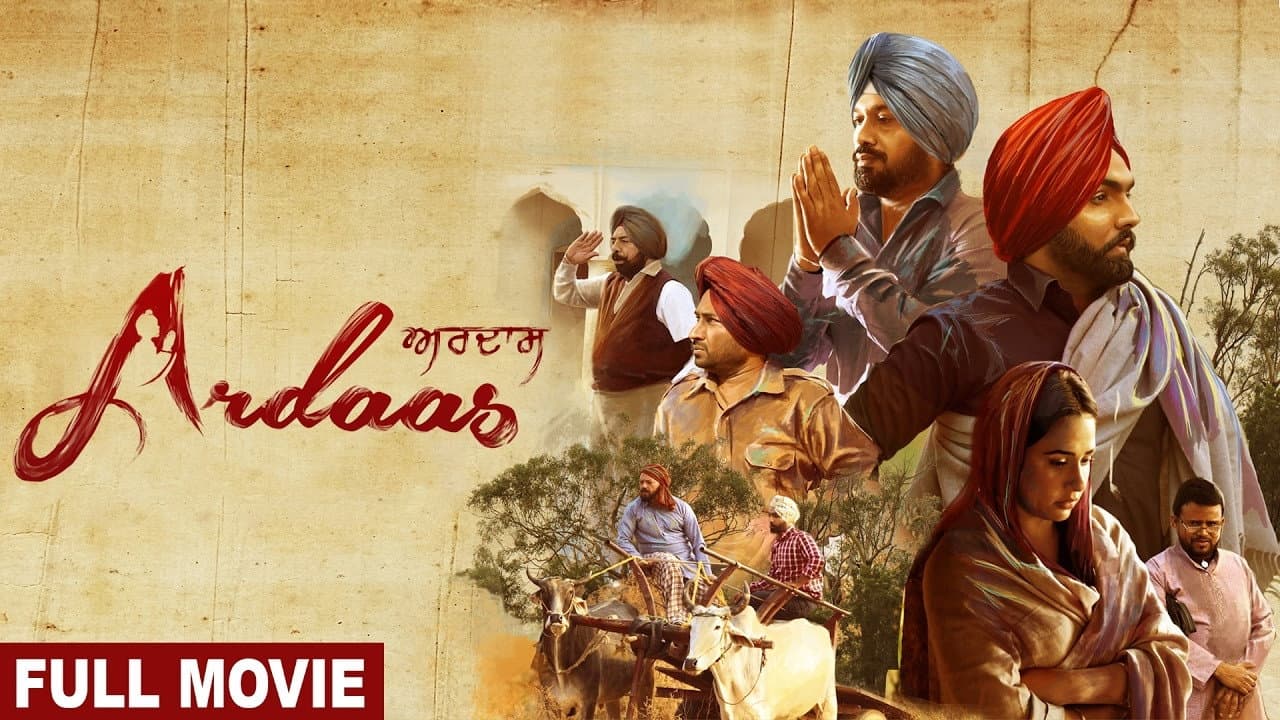 ਅਰਦਾਸ