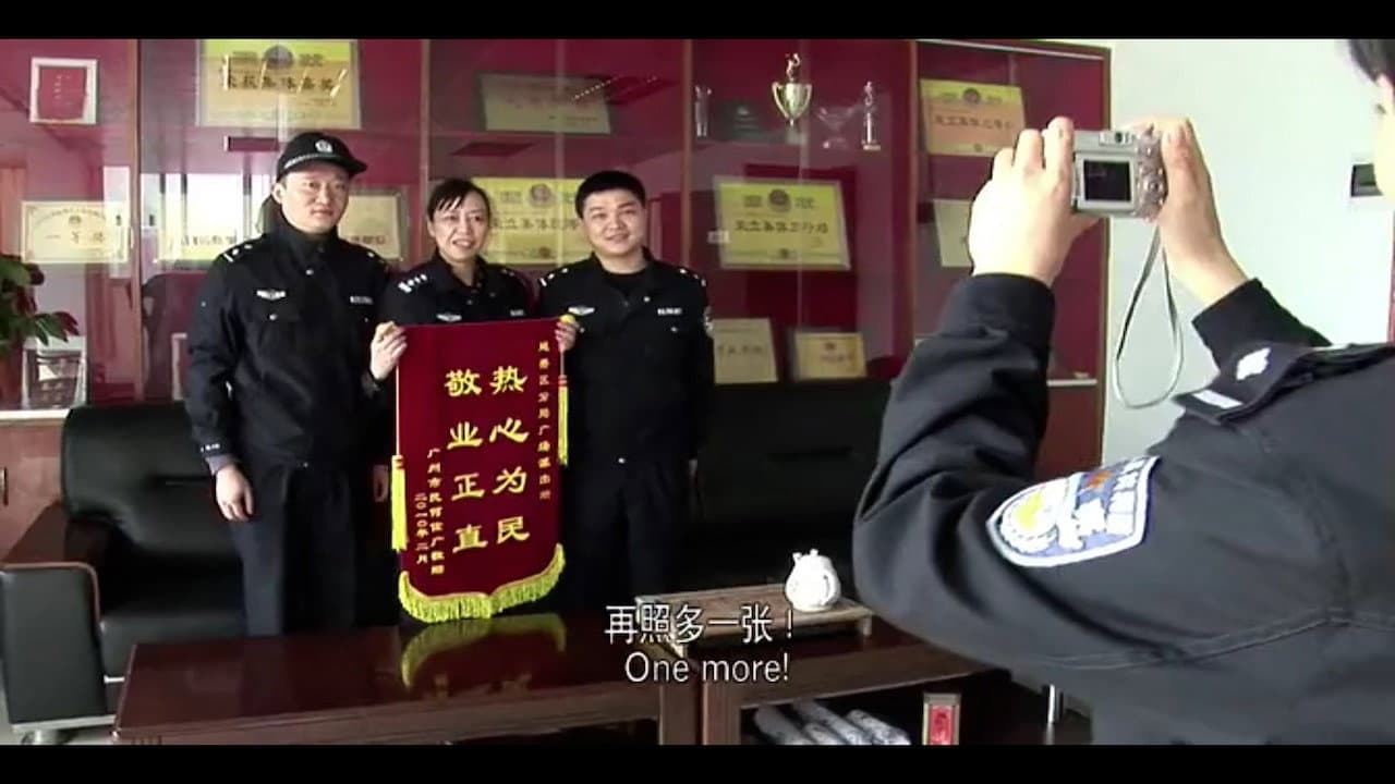 差馆（系列）