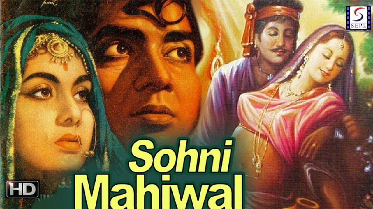सोहणी महीवाल