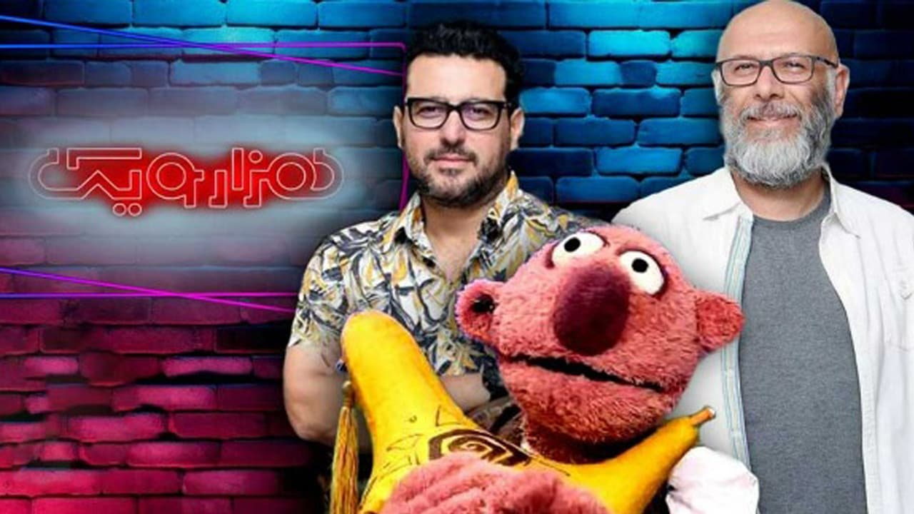 Hezar-o-Yek Show