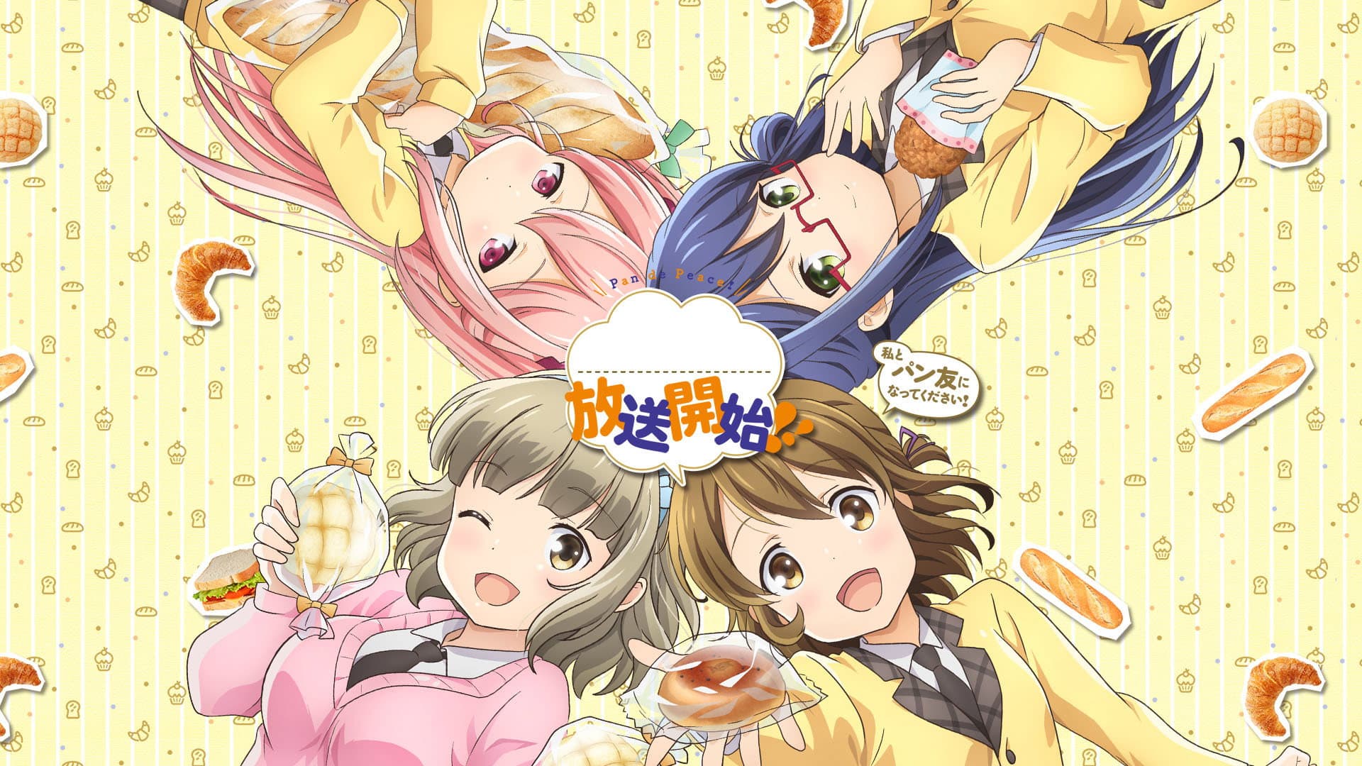 パンでPeace！