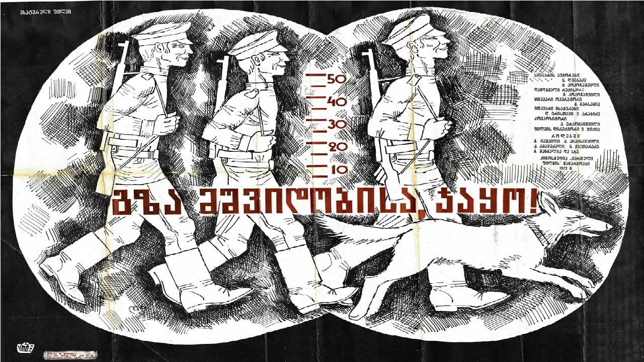 გზა მშვიდობისა, ჯაყო!