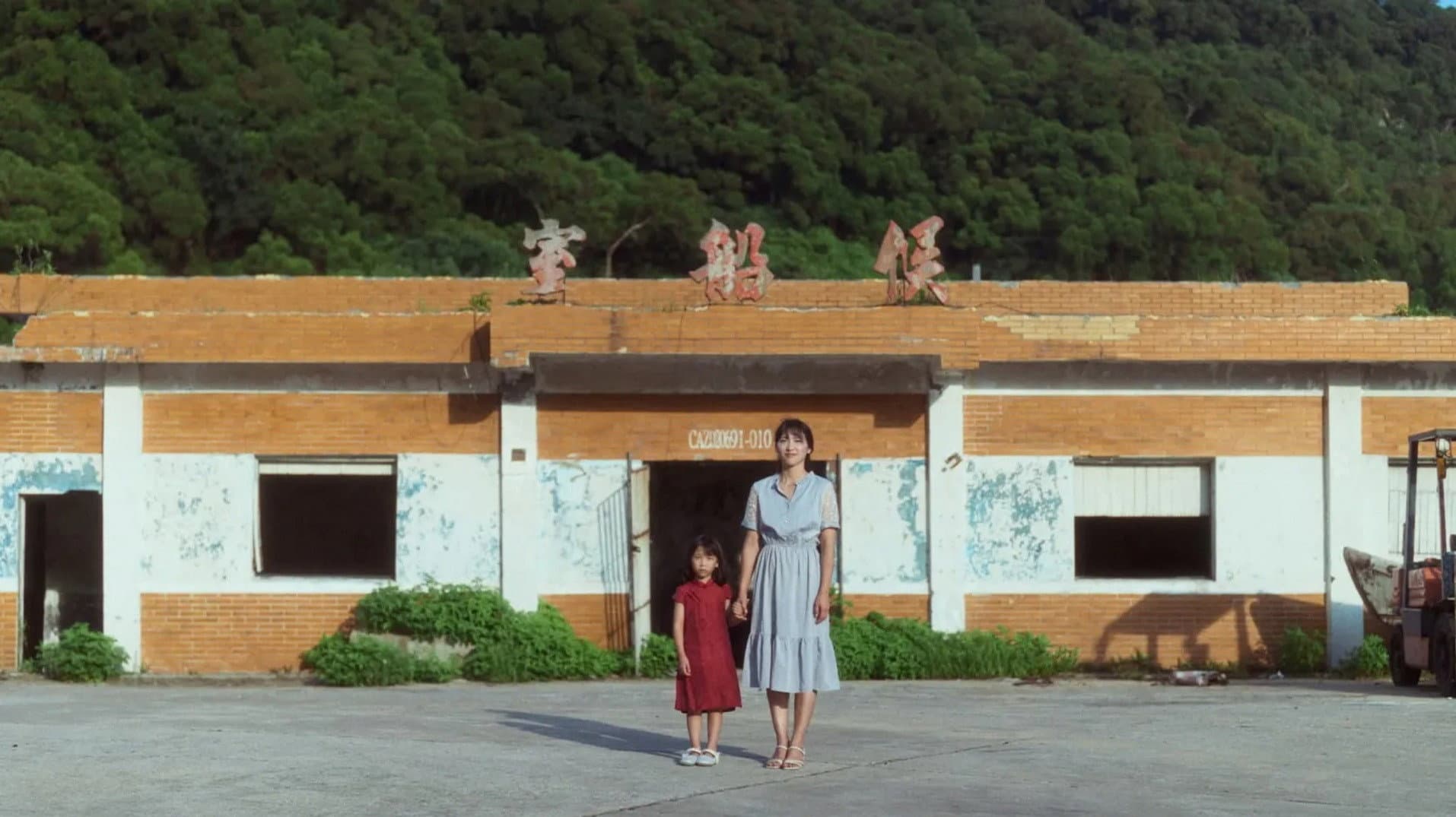 島上有聲，霧裡有人，夢中有神