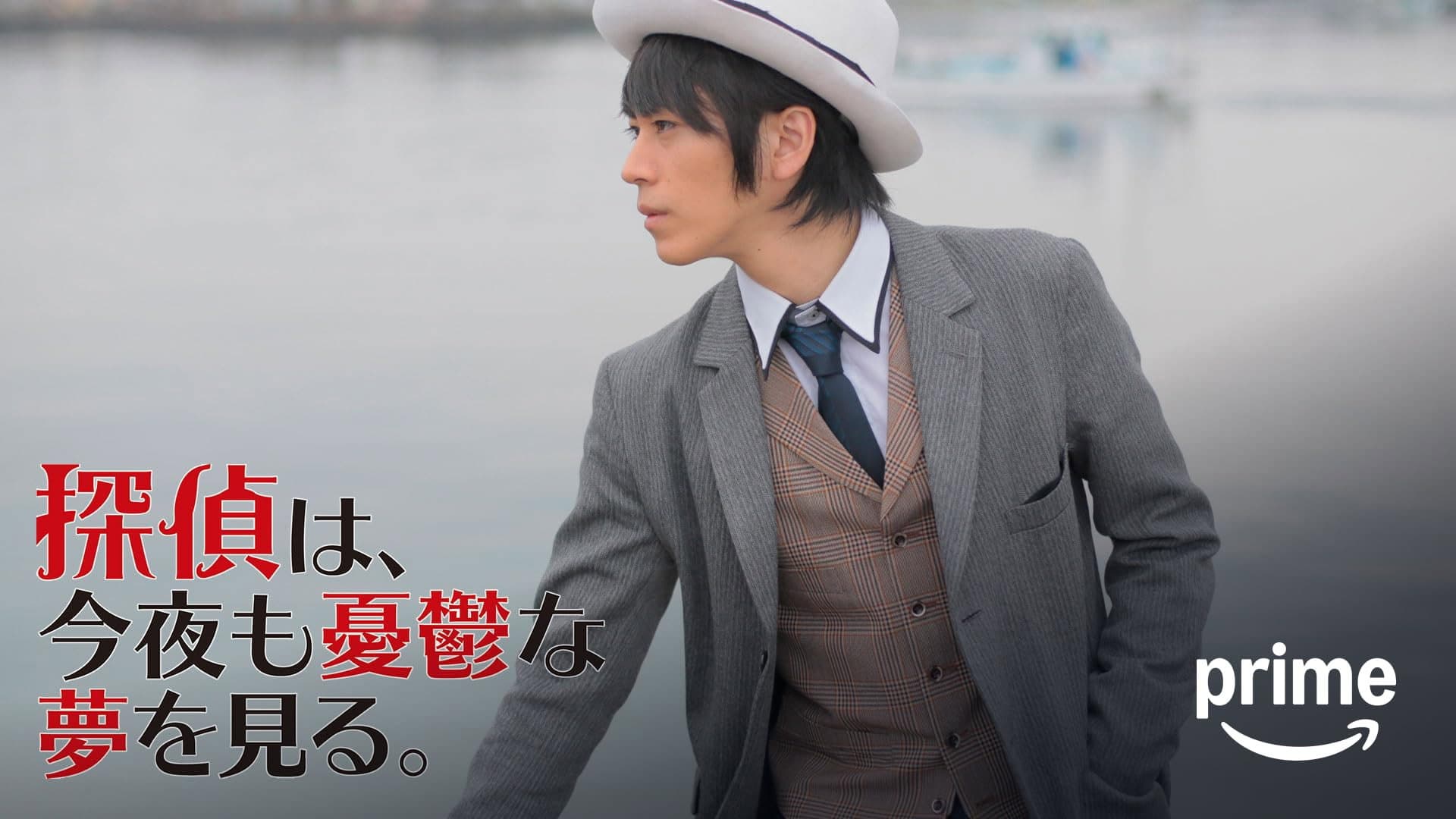 Tantei wa, konya mo yūutsu na yume o miru. Collection