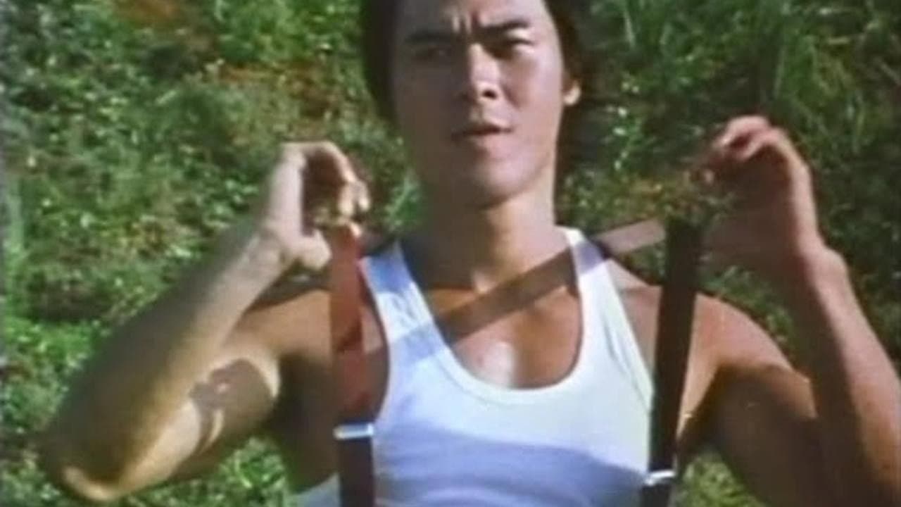 洪门小子