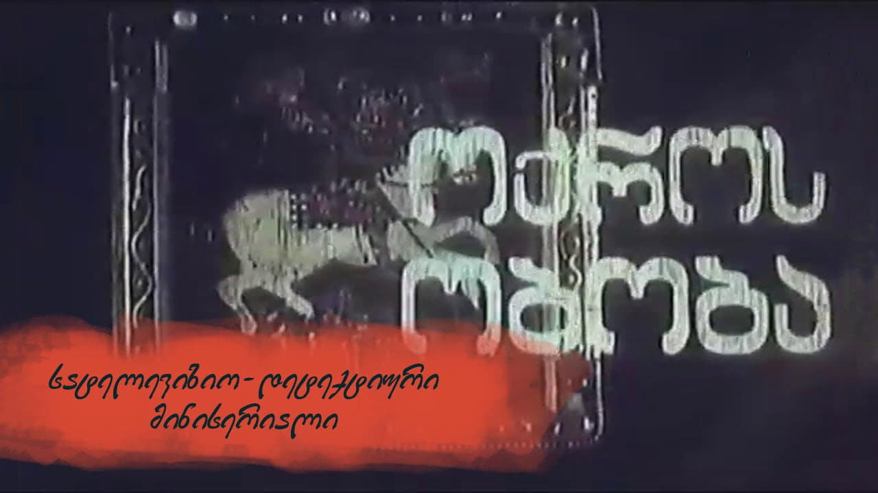 ოქროს ობობა