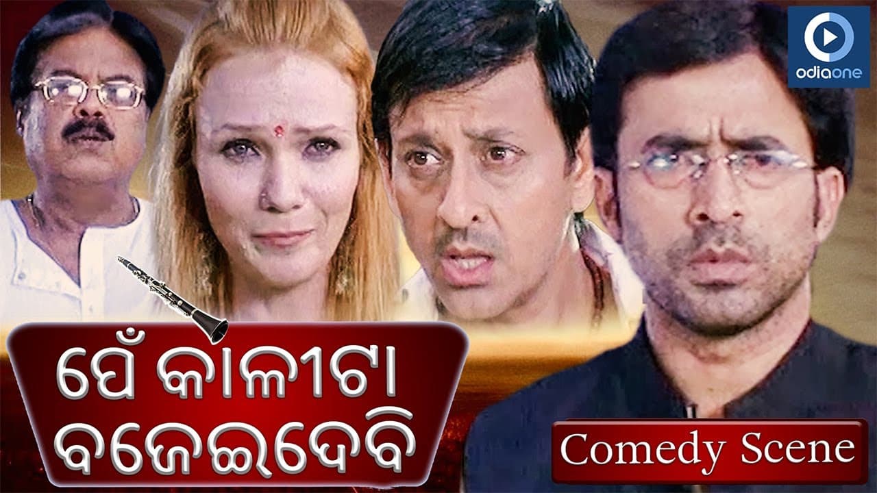 ମୁଖ୍ୟମନ୍ତ୍ରୀ