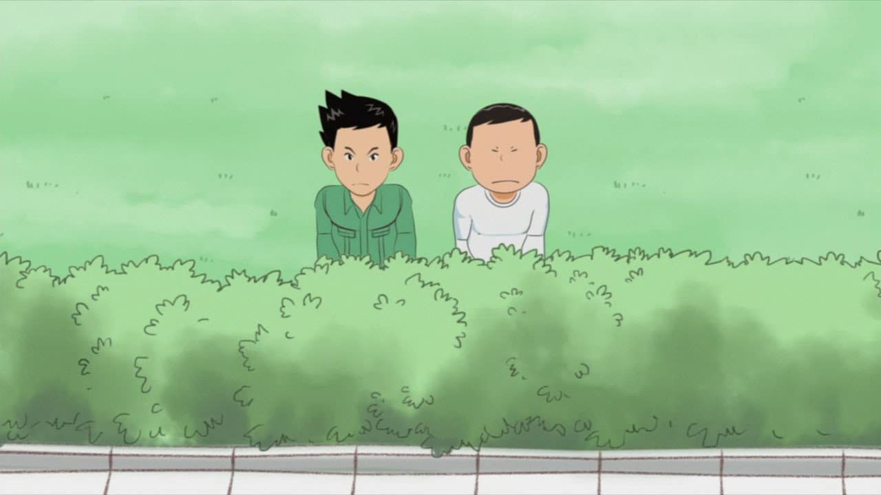 団地ともお