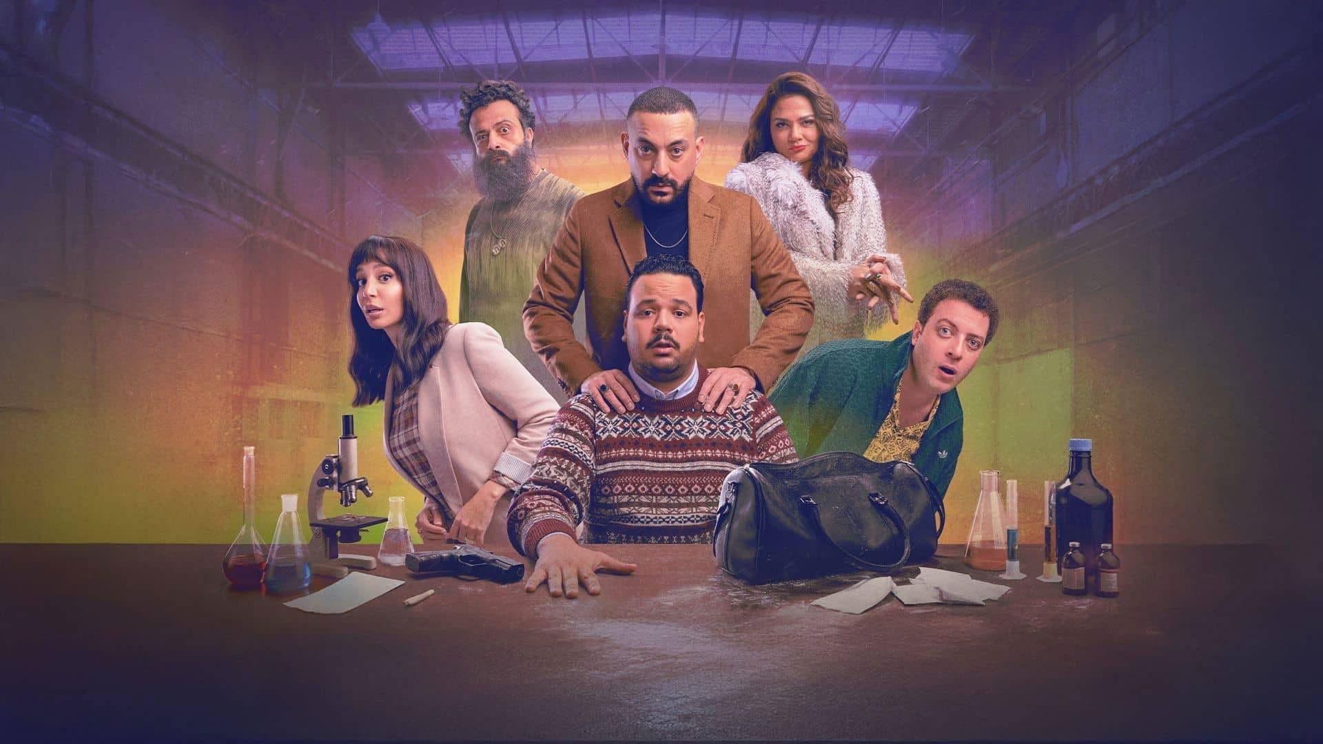 هي كيميا ؟!