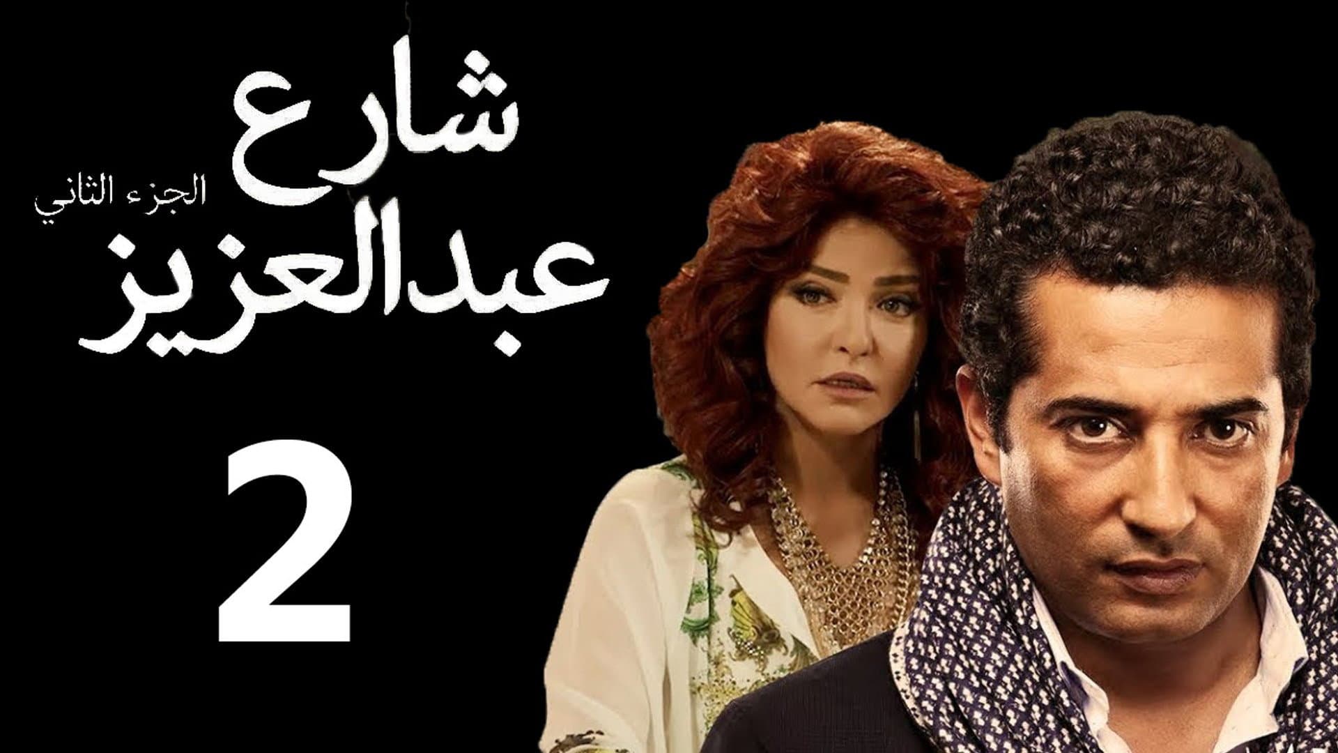 شارع عبدالعزيز