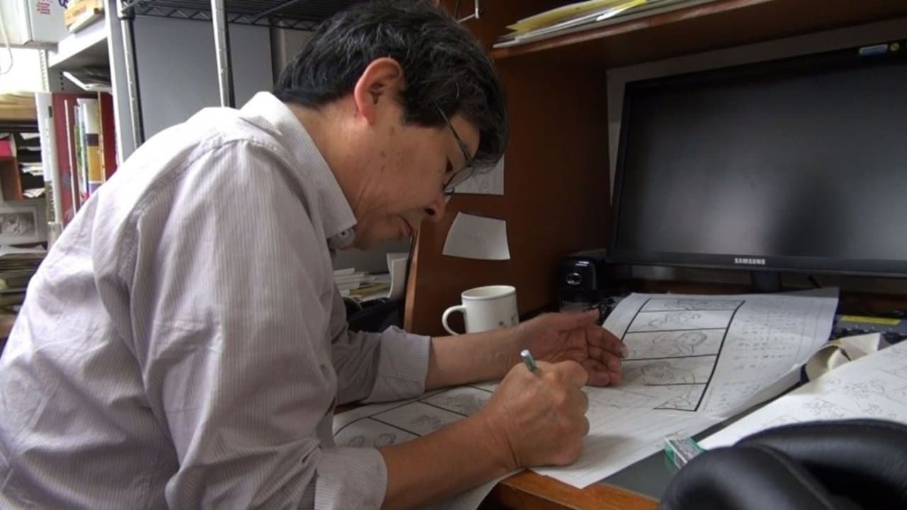 高畑勲、『かぐや姫の物語』をつくる。〜ジブリ第7スタジオ、933日の伝説〜