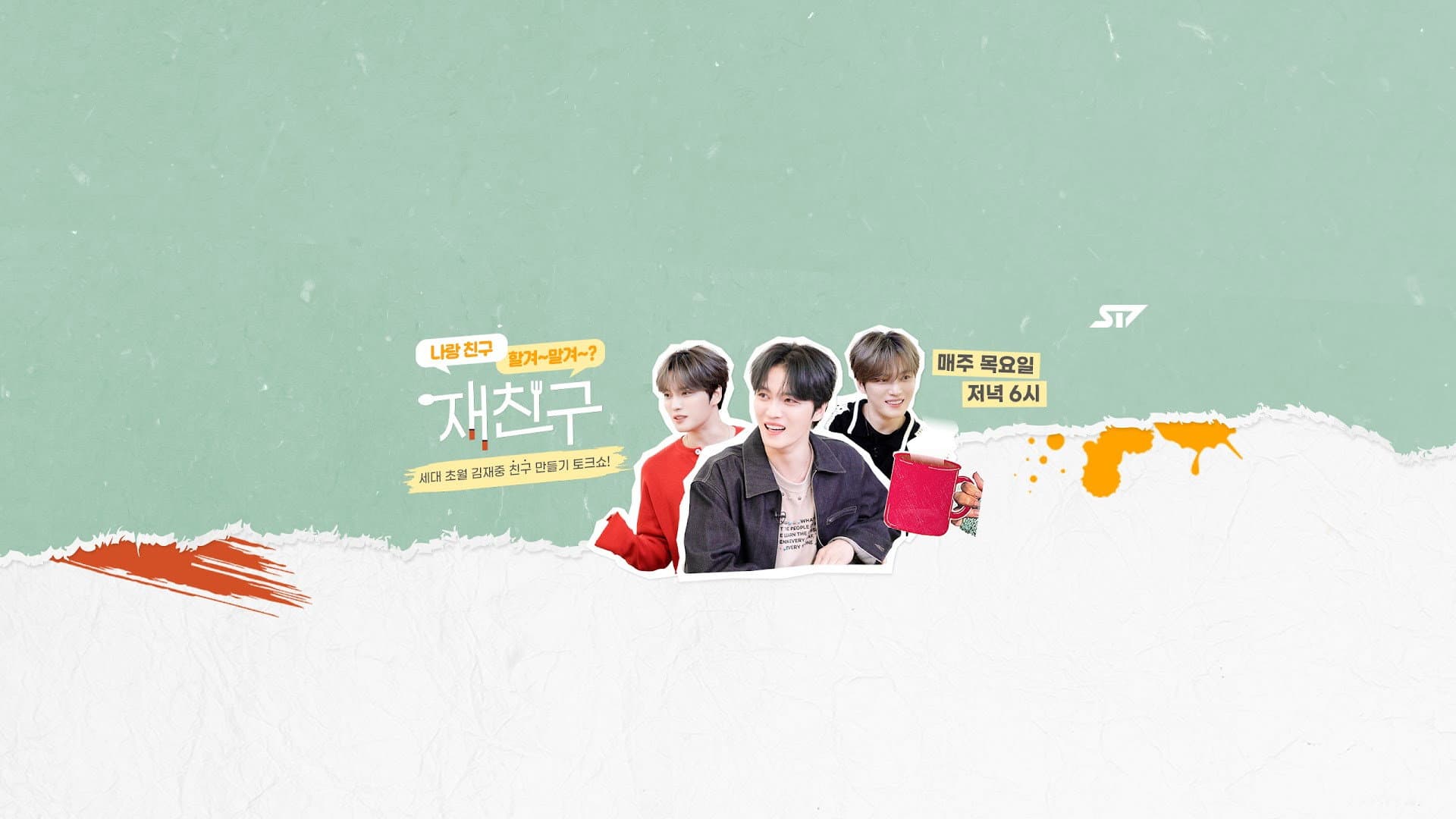 Jae friends