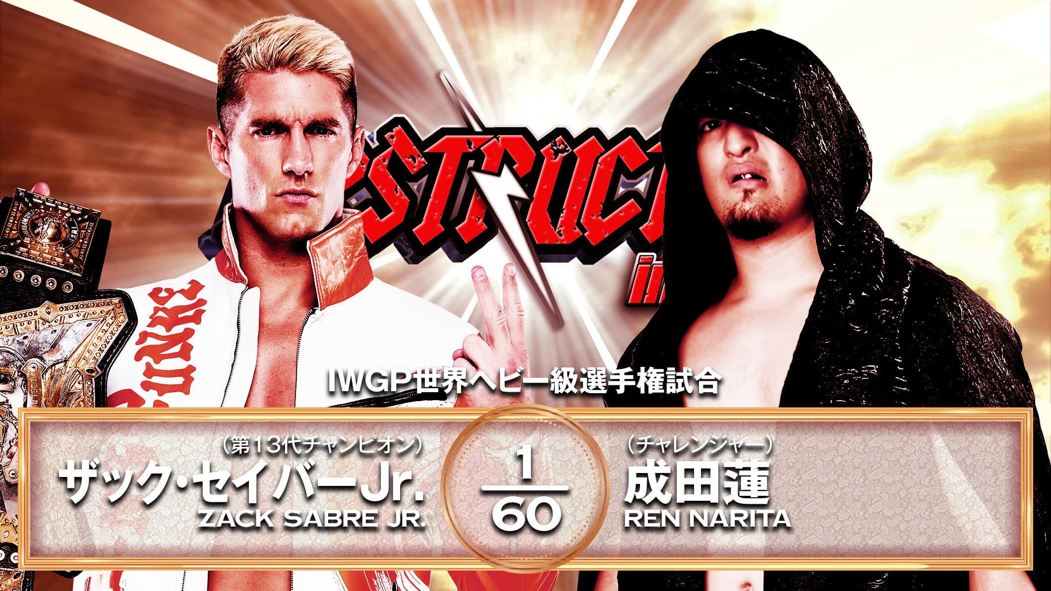 NJPW Destruction In Kobe 2025