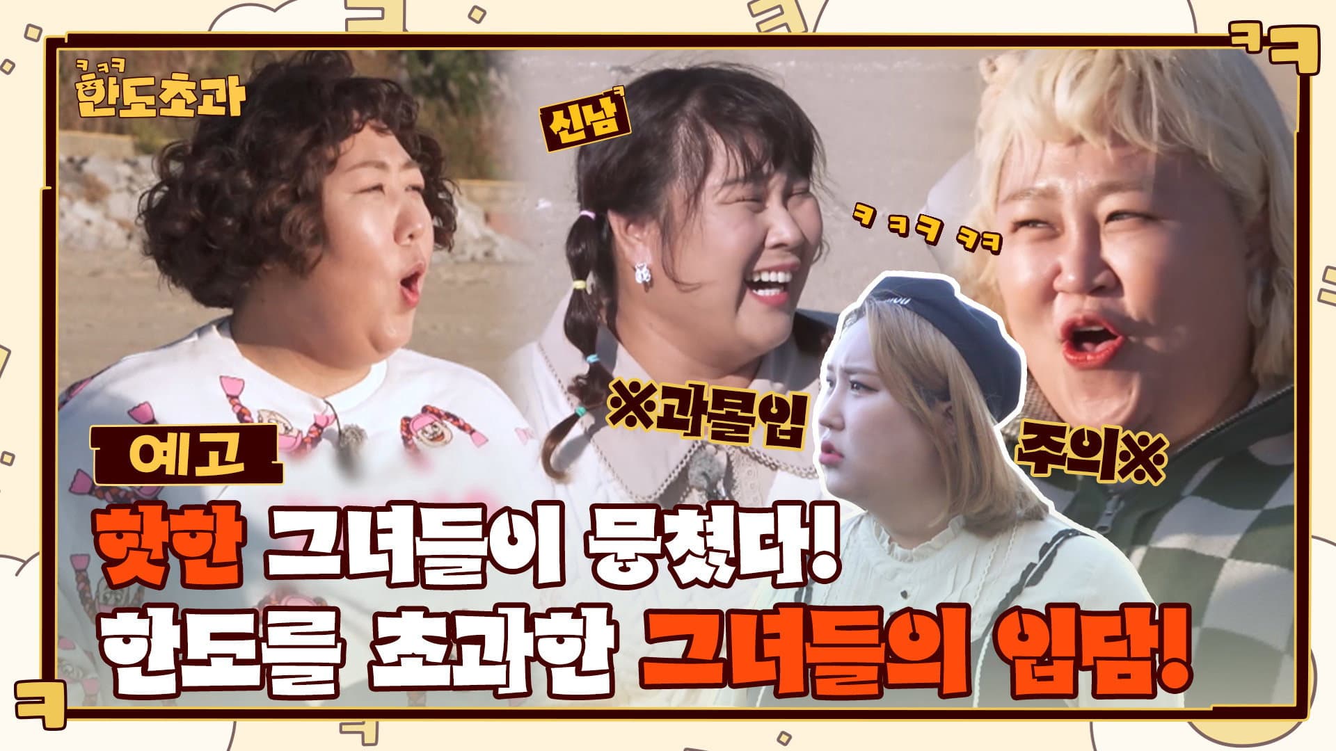 한도초과