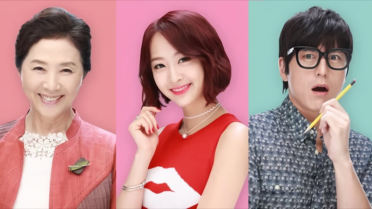 별난 며느리