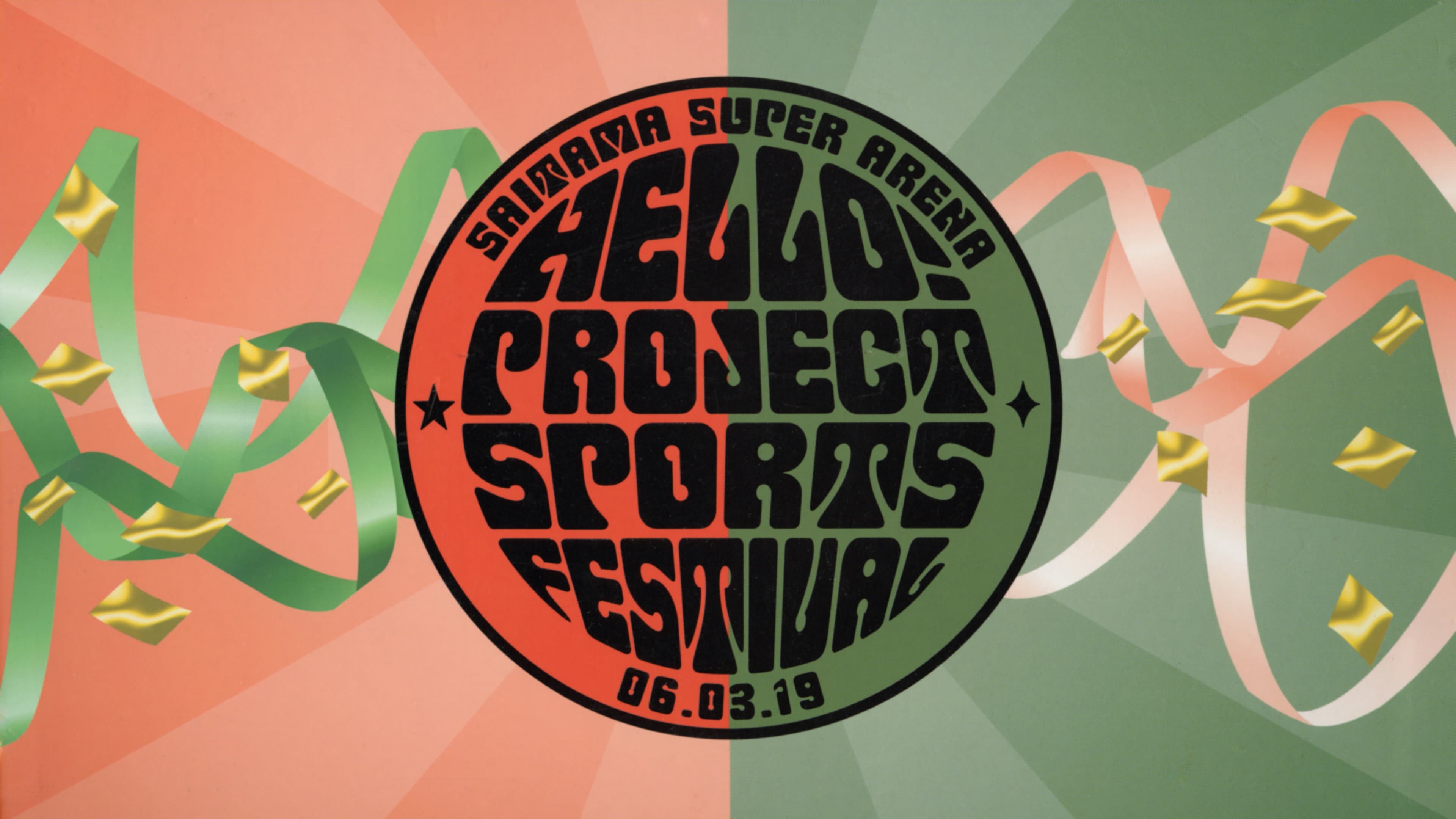 Hello! Project SPORTS FESTIVAL 2006 Solo 中澤裕子