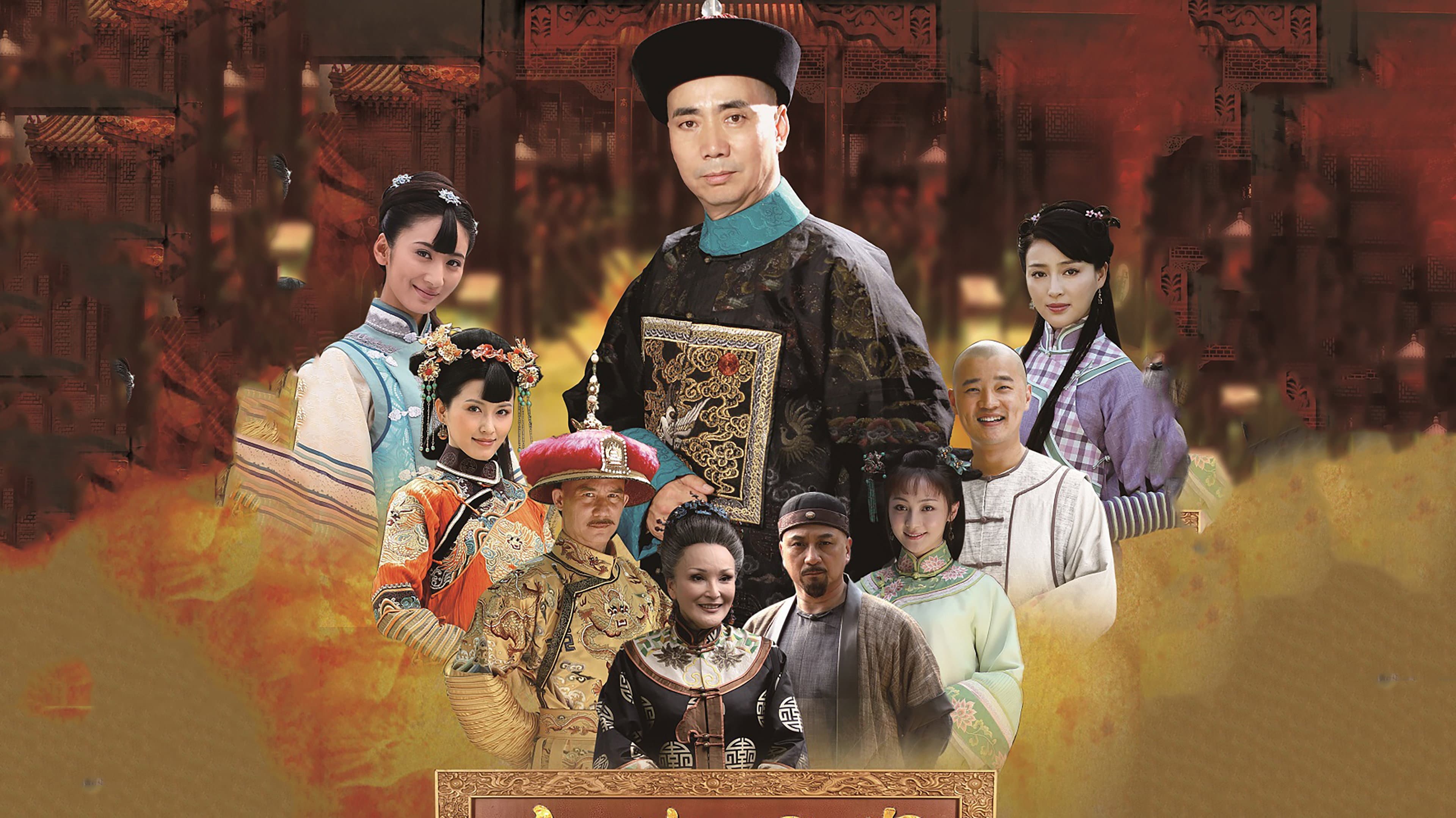 新施公案