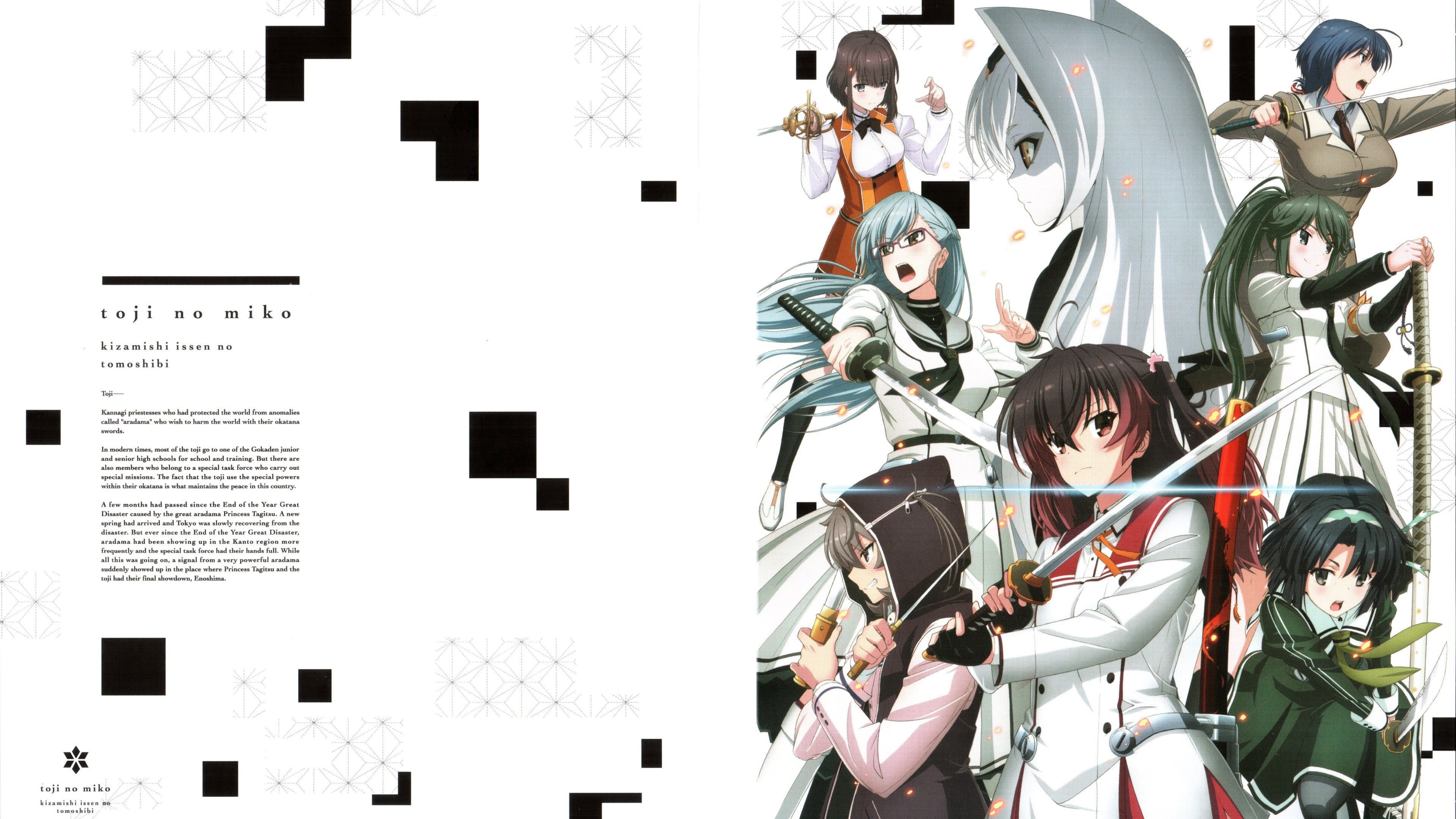 Katana Maidens: Tomoshibi