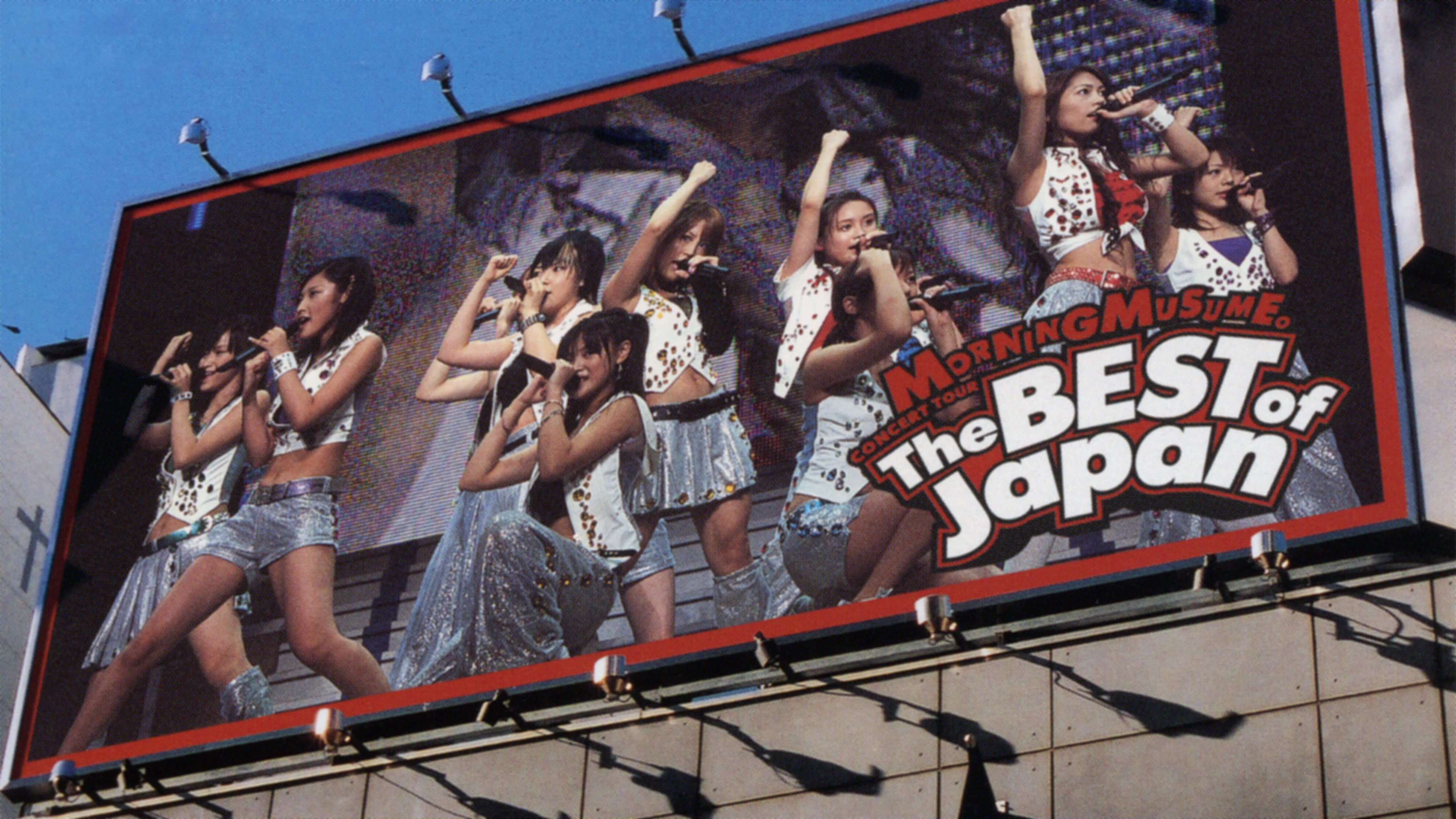 モーニング娘。コンサートツアー「The BEST of Japan夏～秋'04」