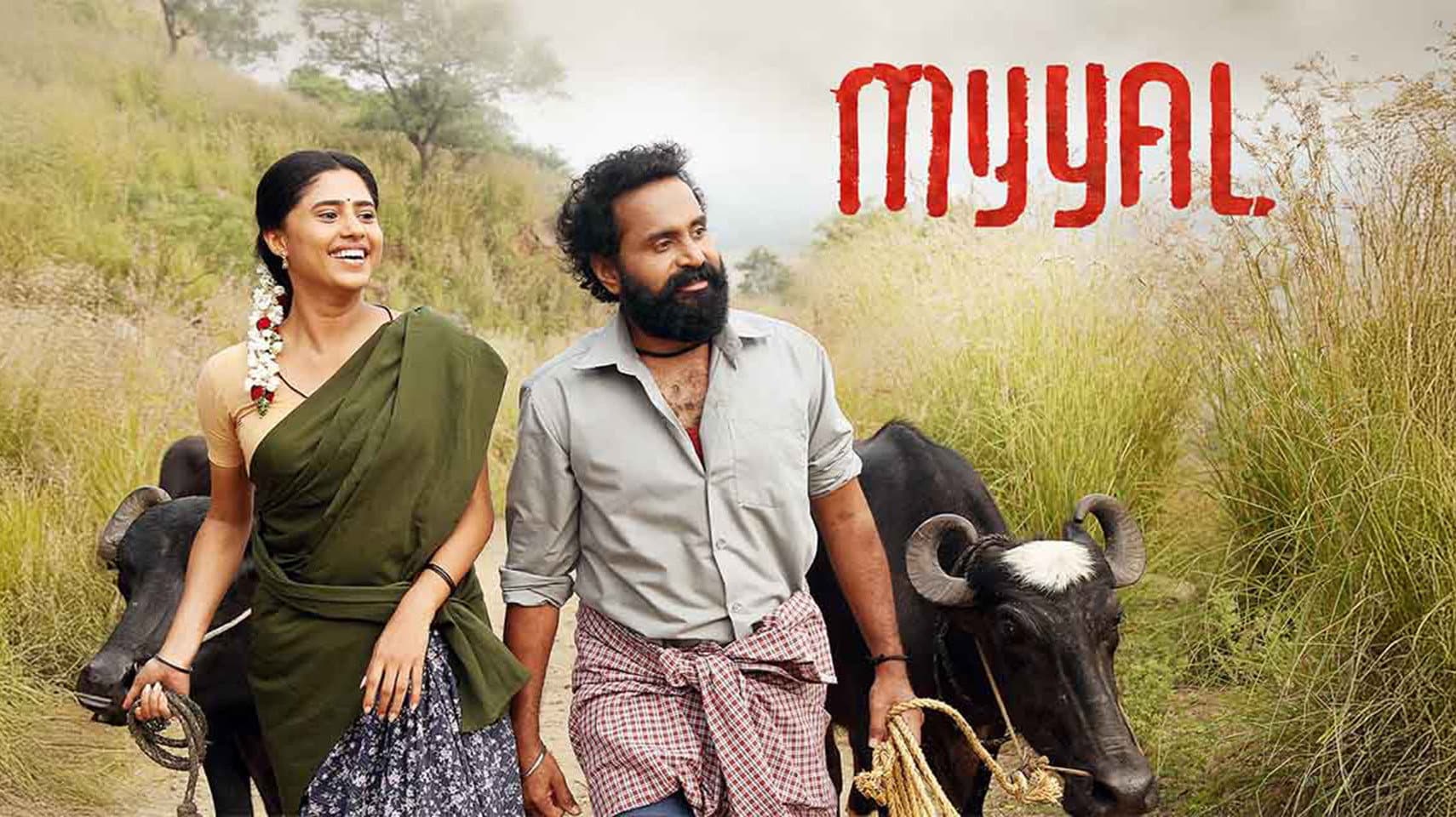மையல்