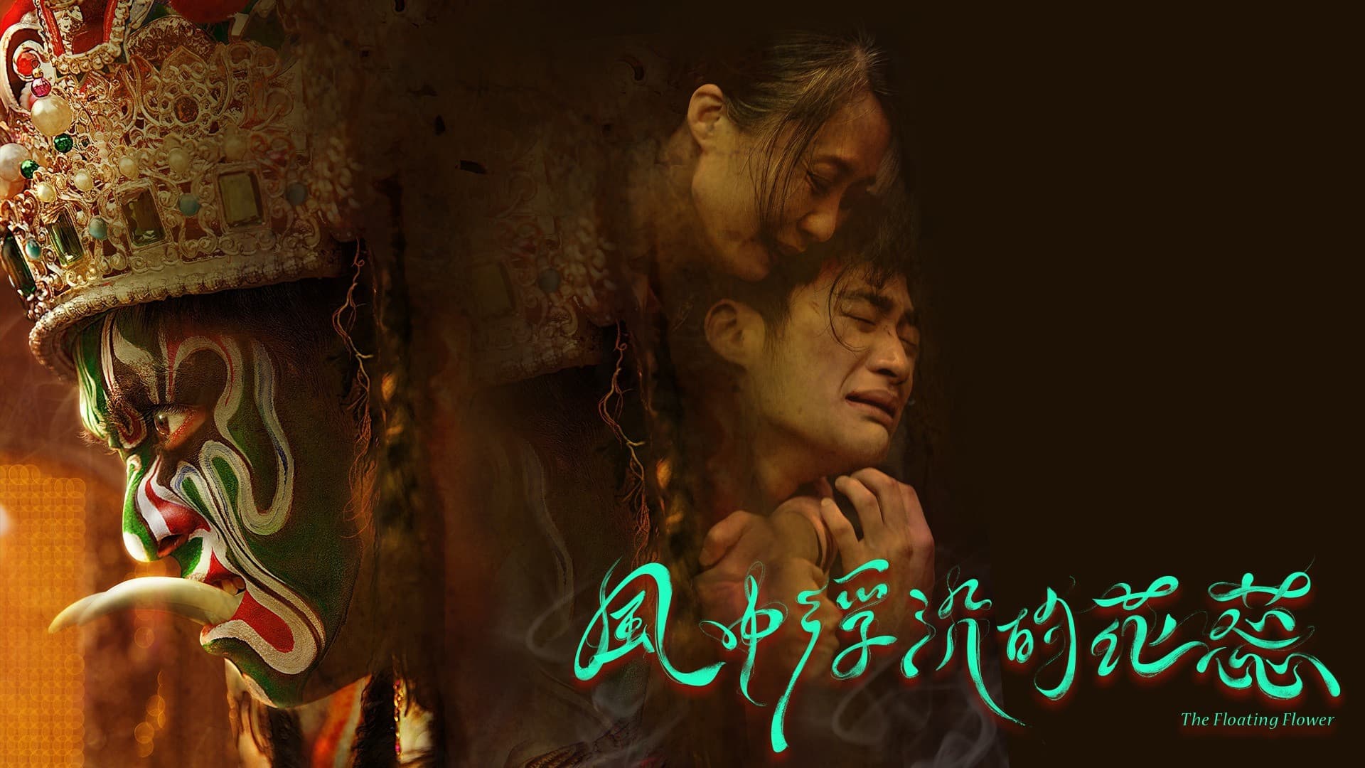 風中浮沉的花蕊