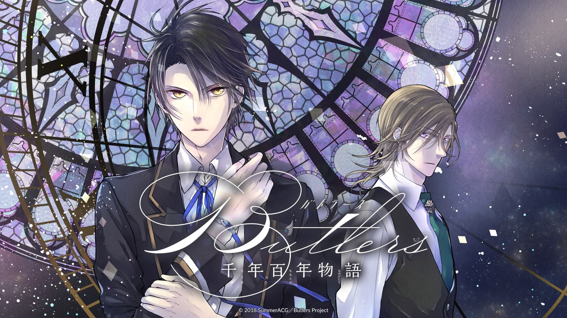 Butlers X Battlers