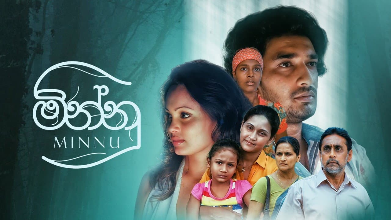 මින්නු
