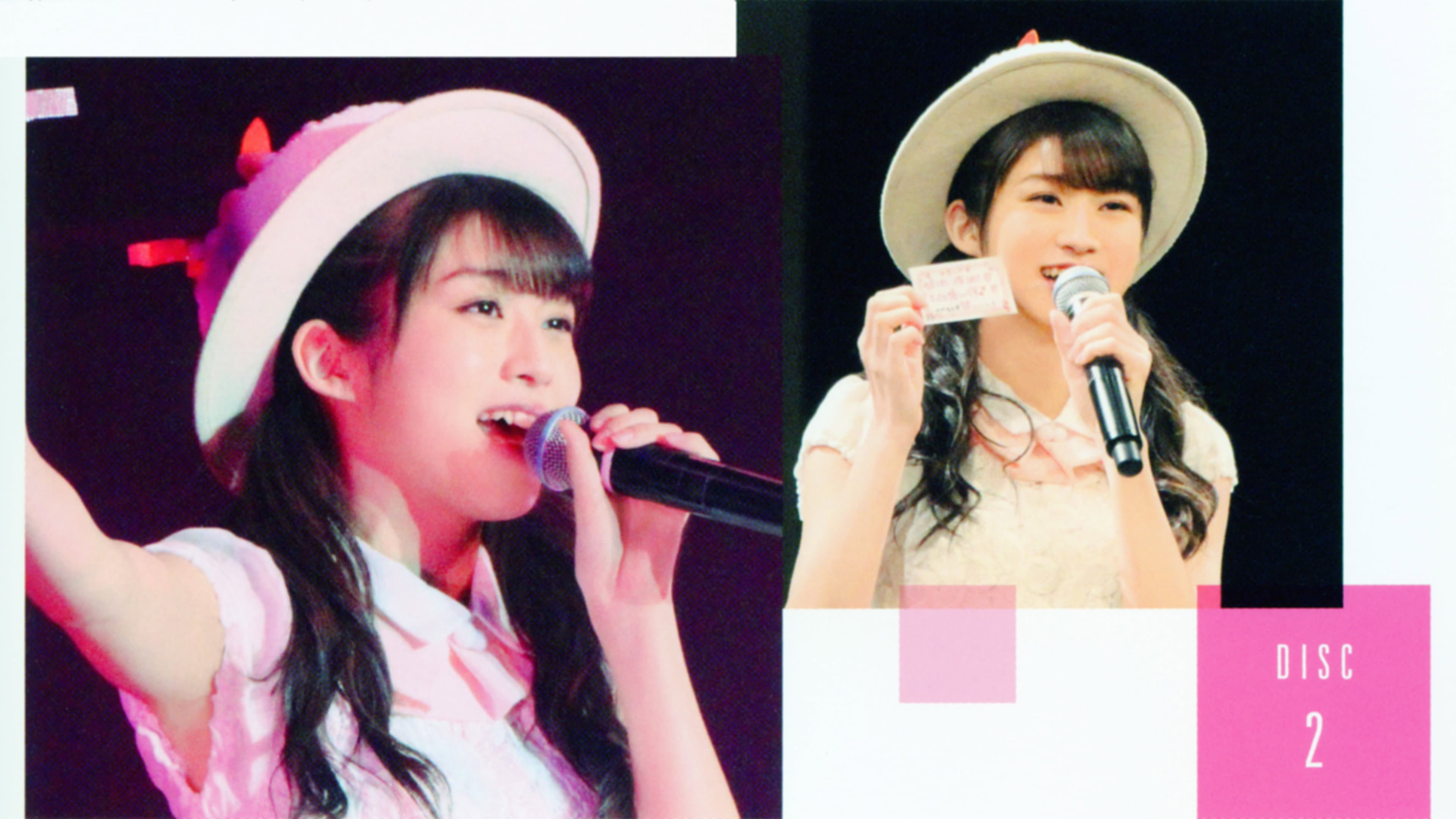 モーニング娘。'17 牧野真莉愛 バースデーイベント