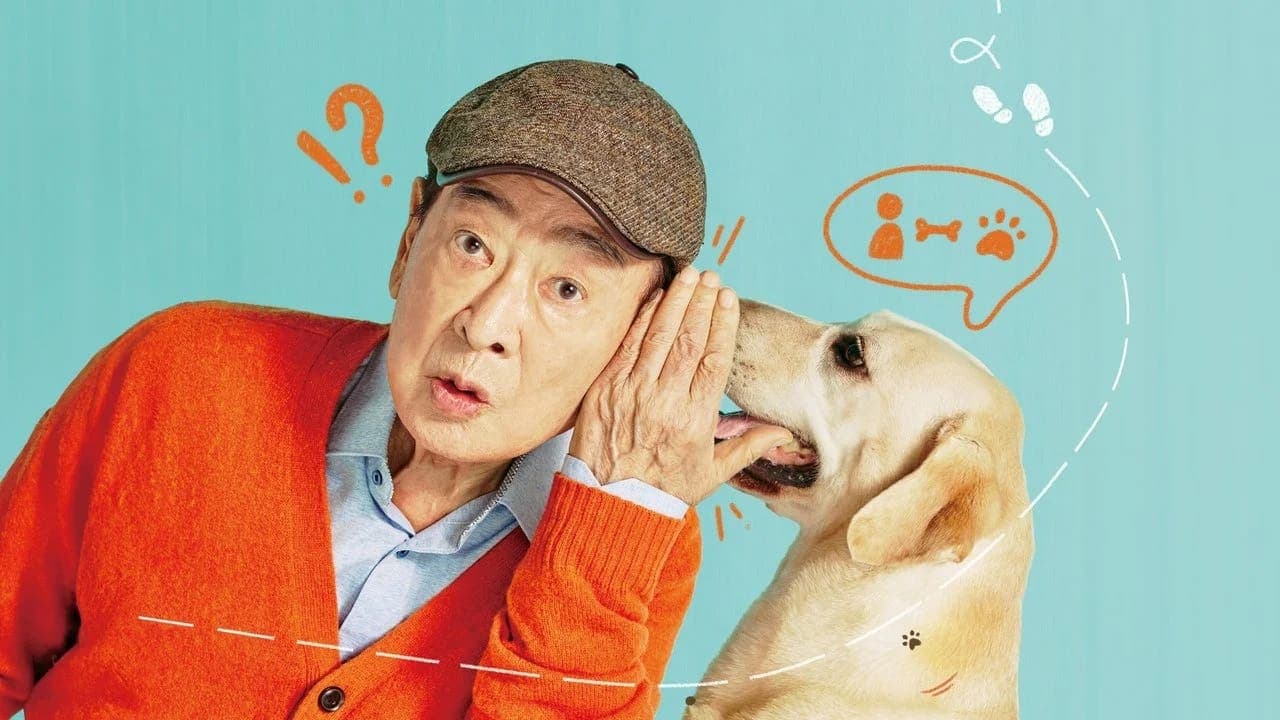 개소리