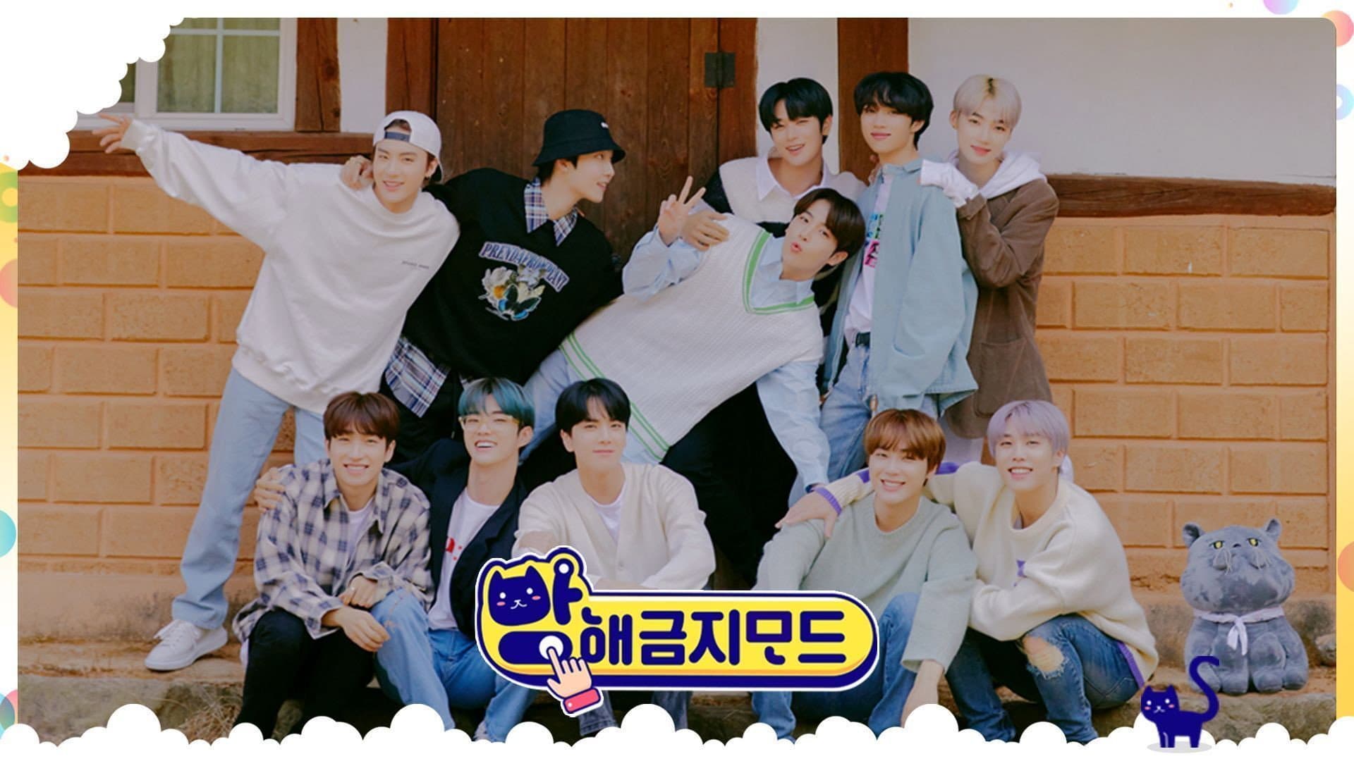 방해금지모드 더보이즈