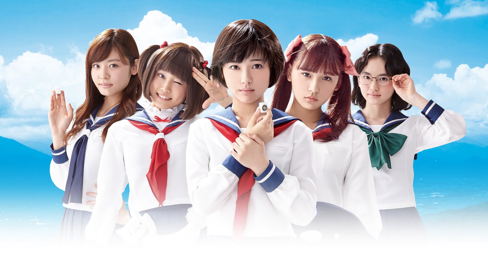 咲-Saki-