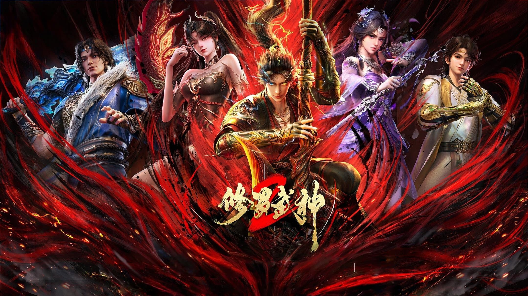 修罗武神