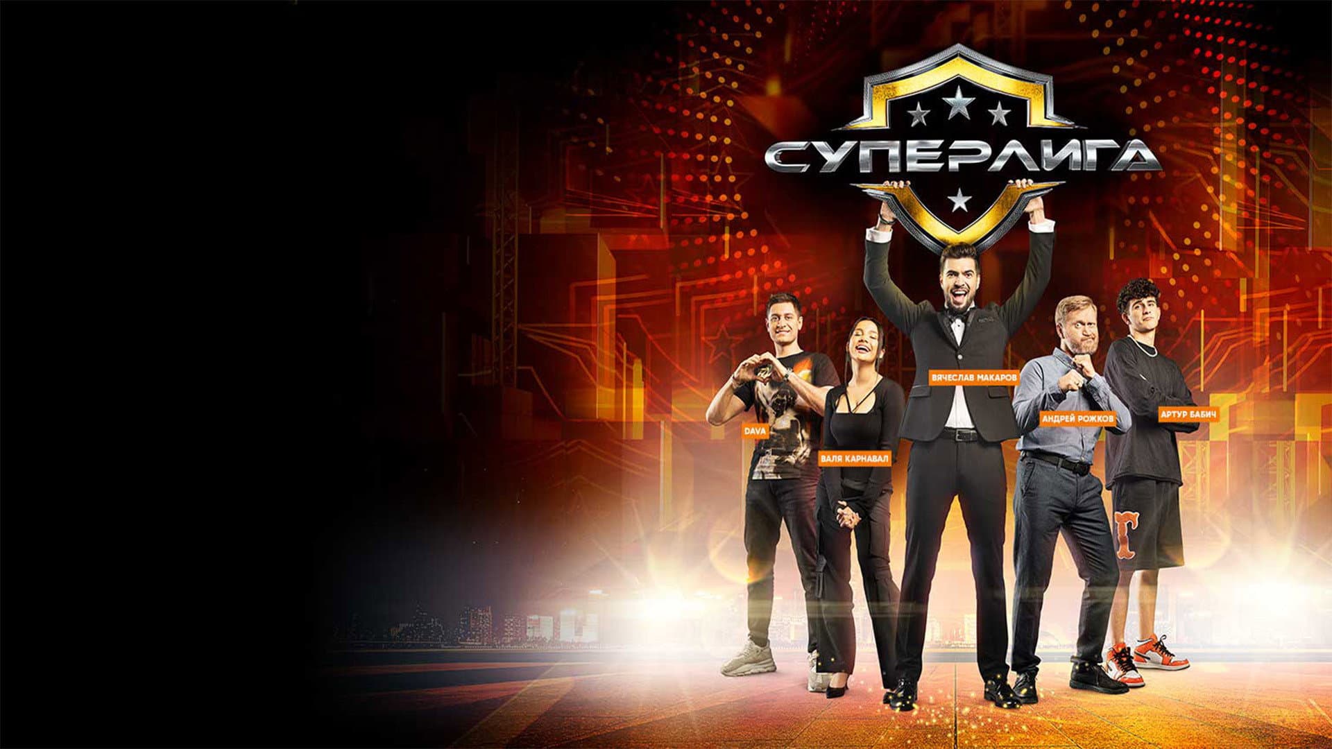 Суперлига