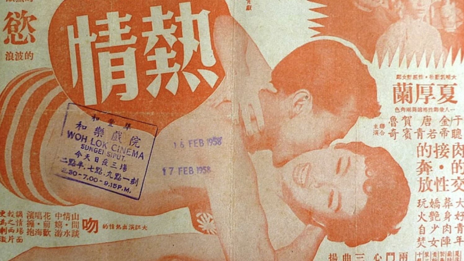 熱情