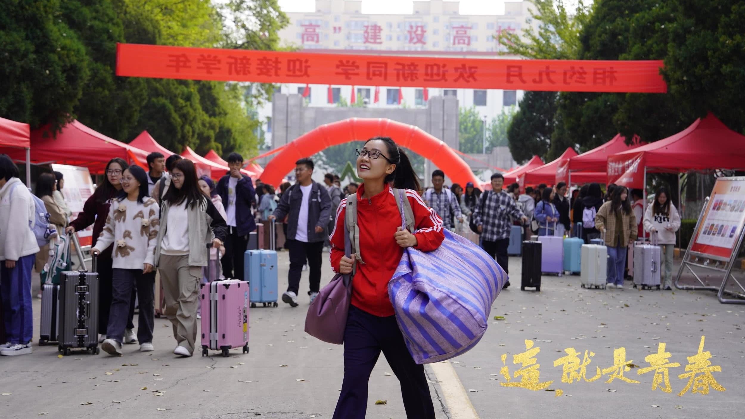 这，就是青春