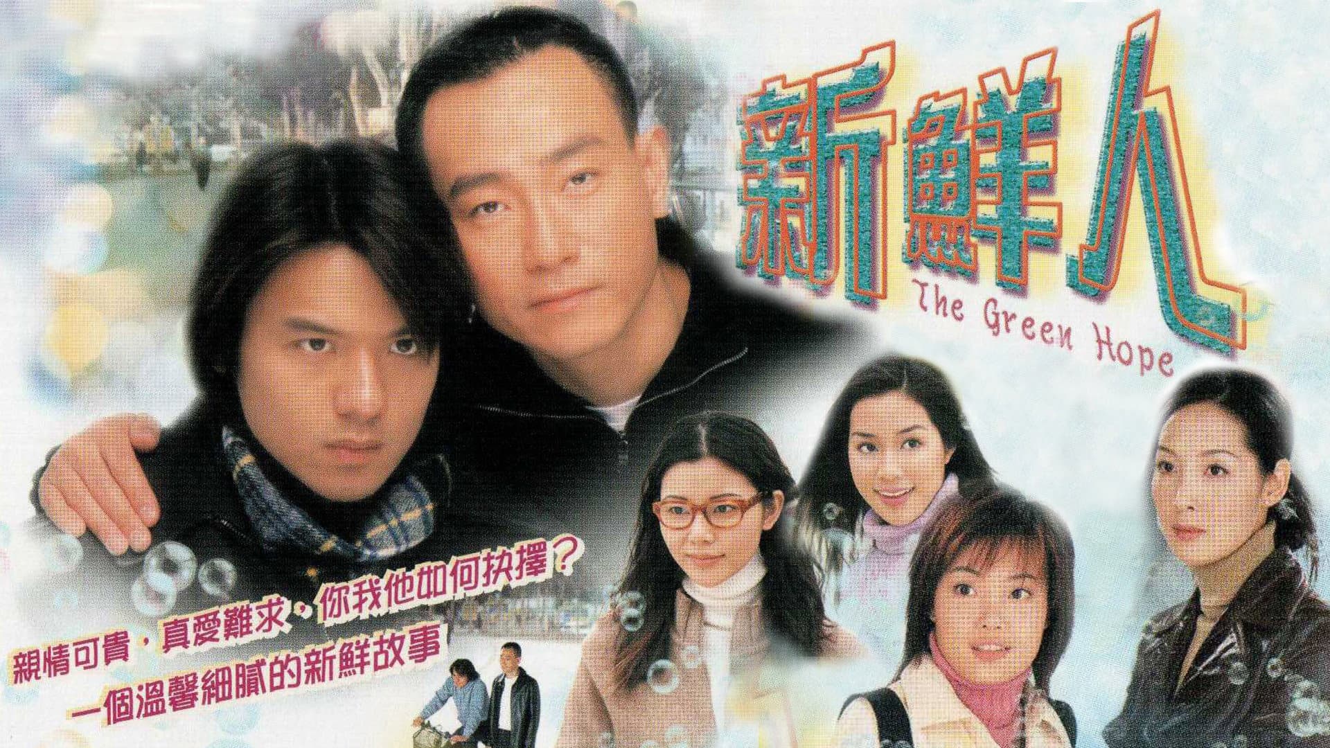 新鮮人