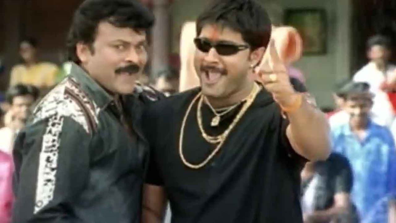 Shankar Dada Collection