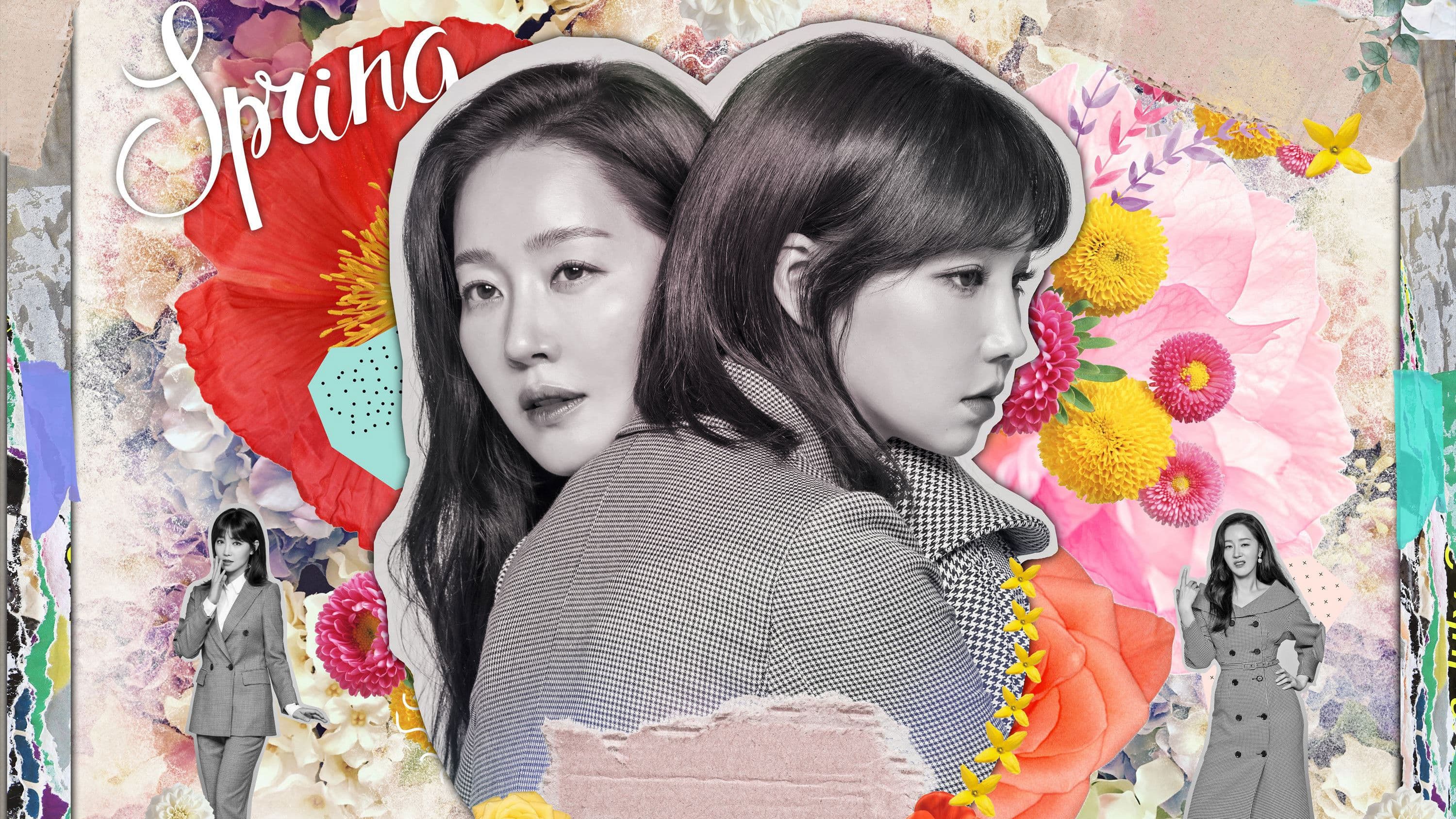 봄이 오나 봄