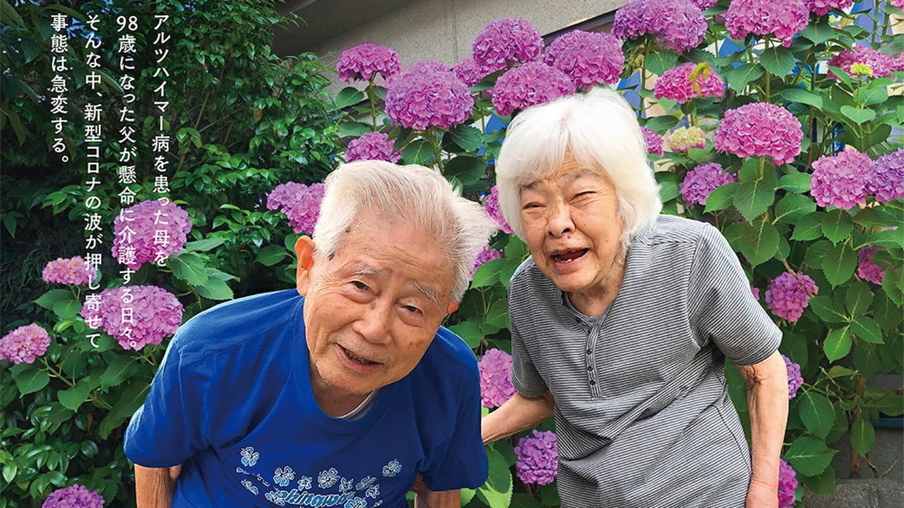 ぼけますから、よろしくお願いします。～おかえりお母さん～