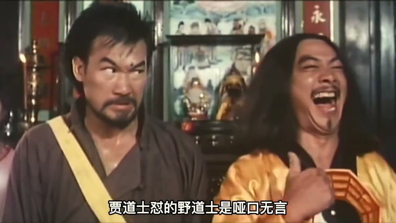 殭屍怕怕